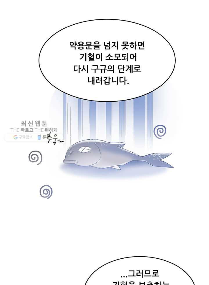 수진단톡방 47화 - 웹툰 이미지 66