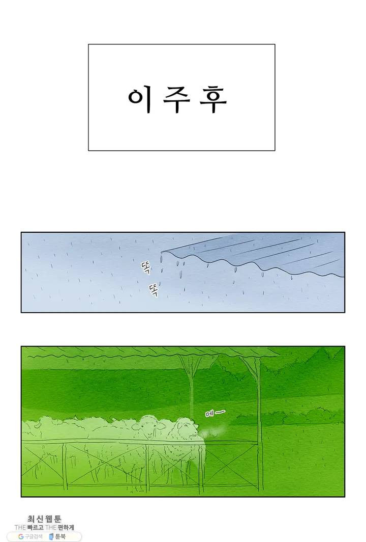 안나 이야기 01화 - 웹툰 이미지 26