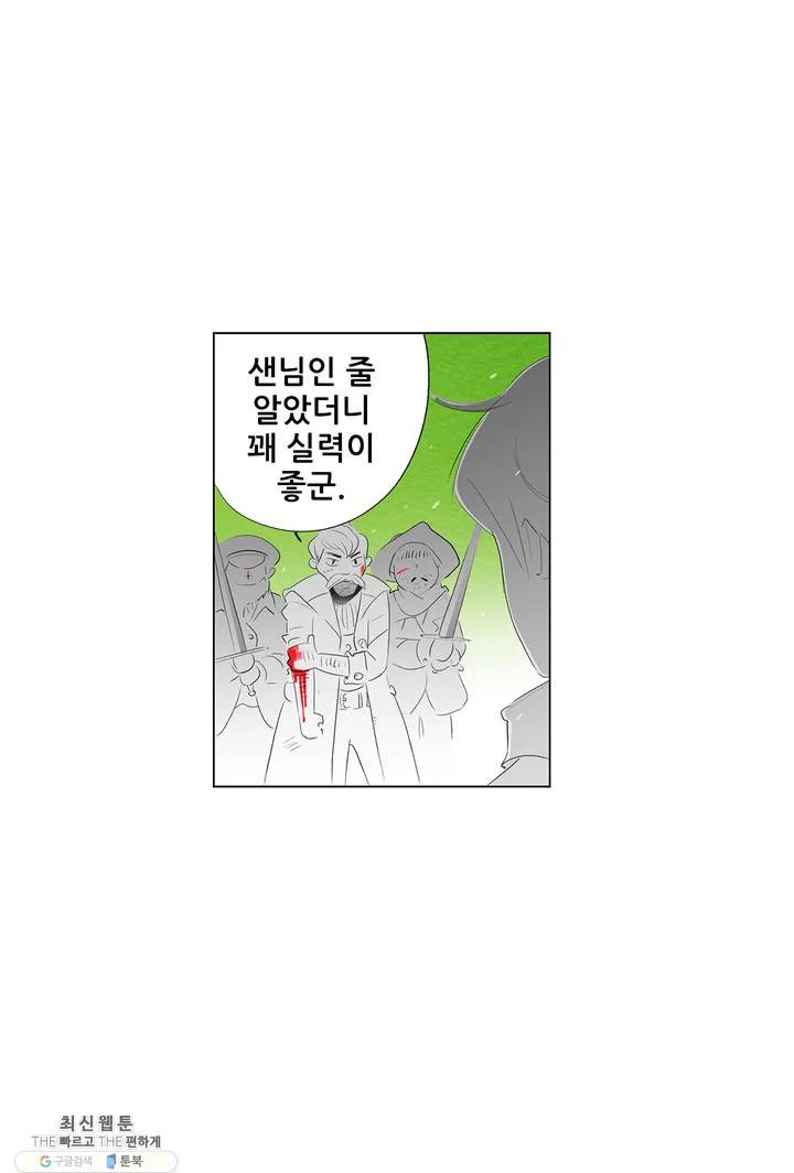 안나 이야기 01화 - 웹툰 이미지 43