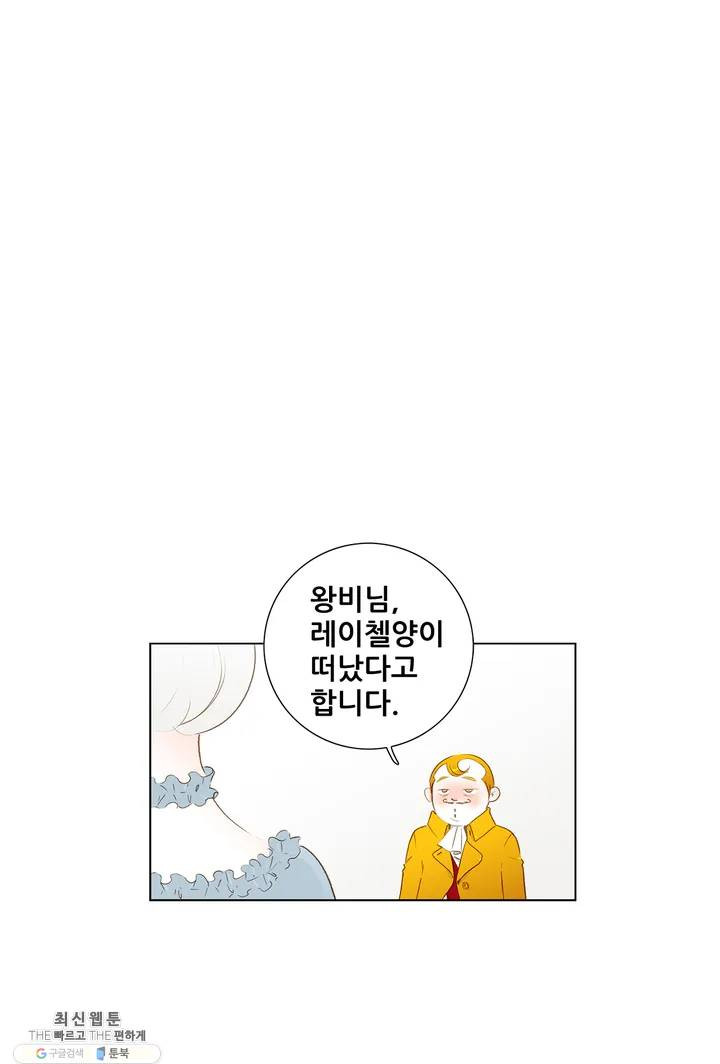 안나 이야기 02화 - 웹툰 이미지 15