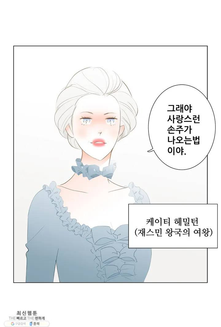 안나 이야기 02화 - 웹툰 이미지 20