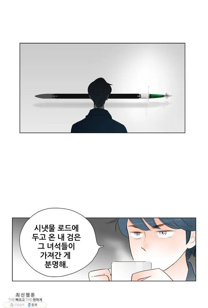 안나 이야기 02화 - 웹툰 이미지 33