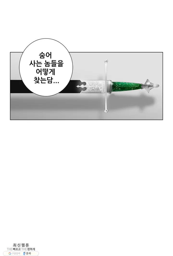 안나 이야기 02화 - 웹툰 이미지 34