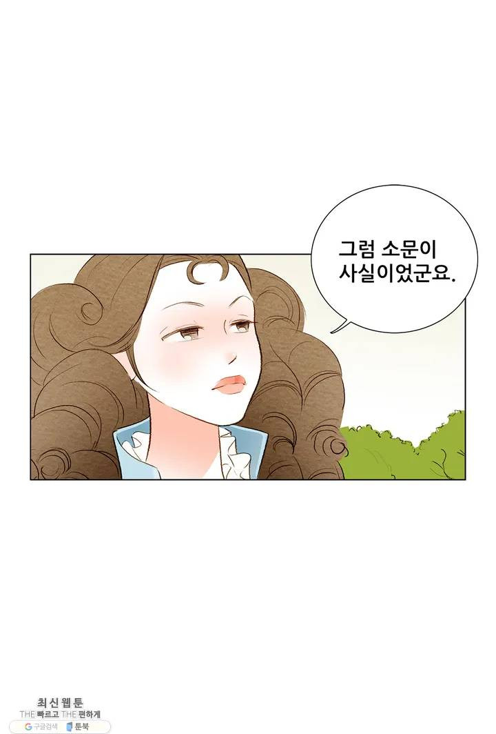 안나 이야기 04화 - 웹툰 이미지 5