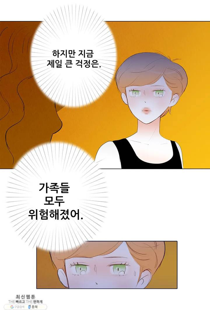 안나 이야기 04화 - 웹툰 이미지 27