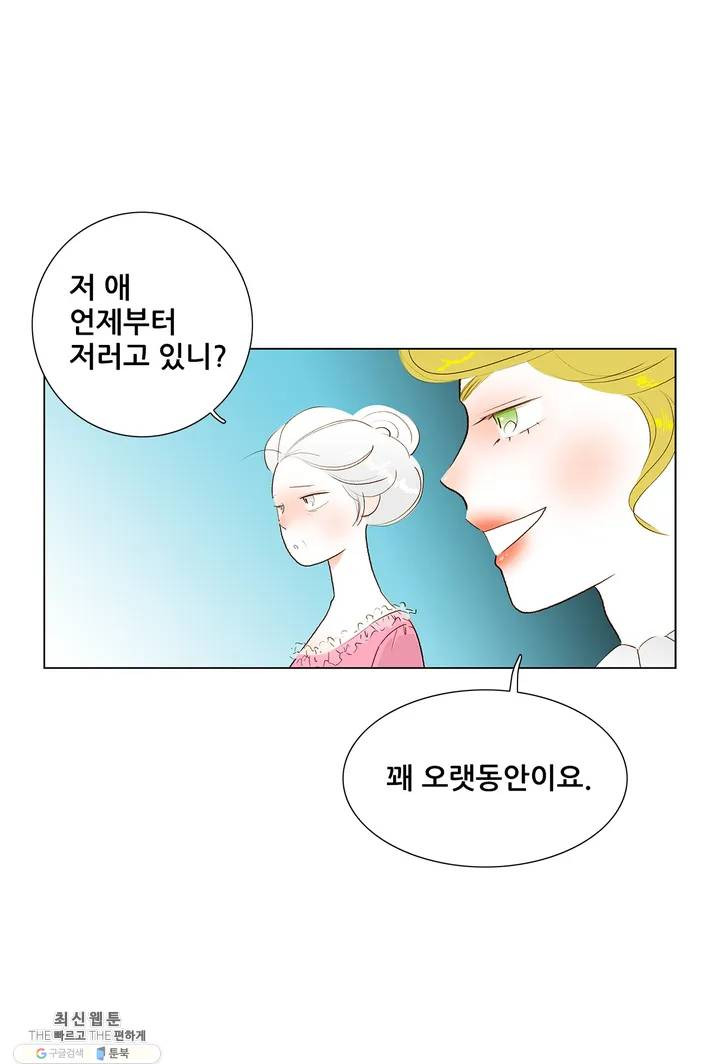 안나 이야기 04화 - 웹툰 이미지 32