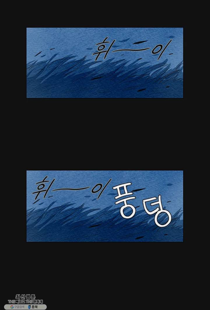 안나 이야기 05화 - 웹툰 이미지 2