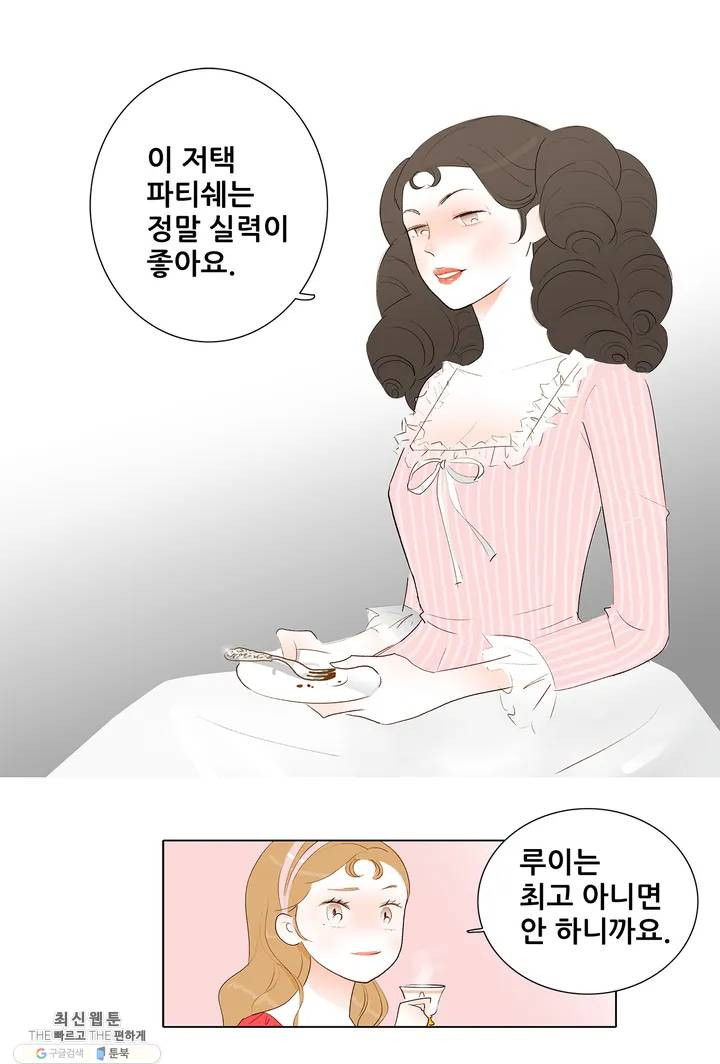 안나 이야기 05화 - 웹툰 이미지 52