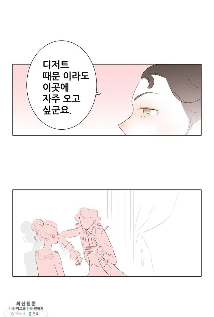 안나 이야기 05화 - 웹툰 이미지 53