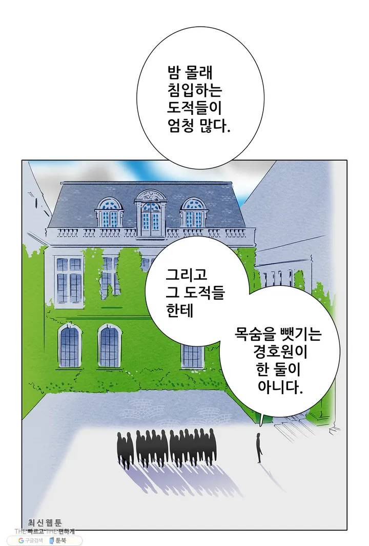 안나 이야기 06화 - 웹툰 이미지 5