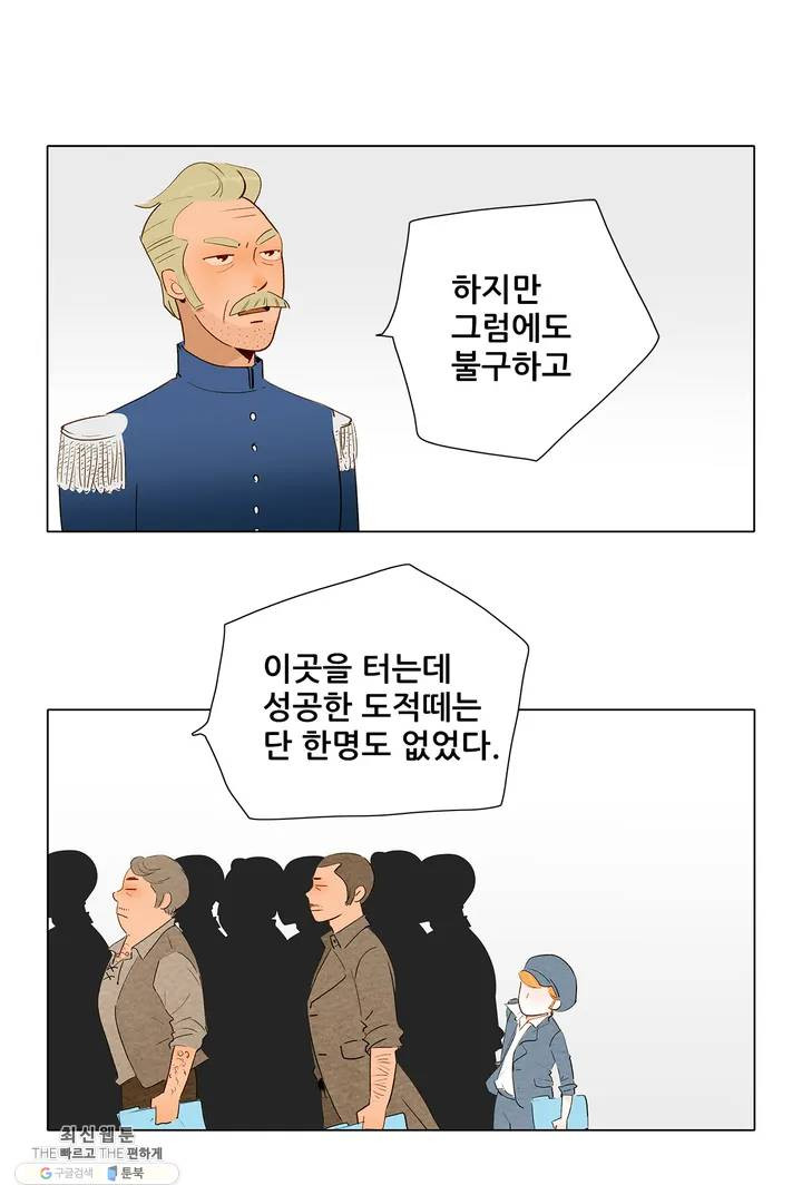 안나 이야기 06화 - 웹툰 이미지 6