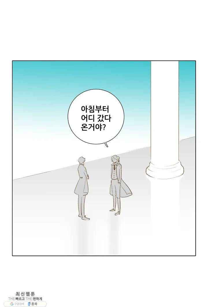 안나 이야기 06화 - 웹툰 이미지 33