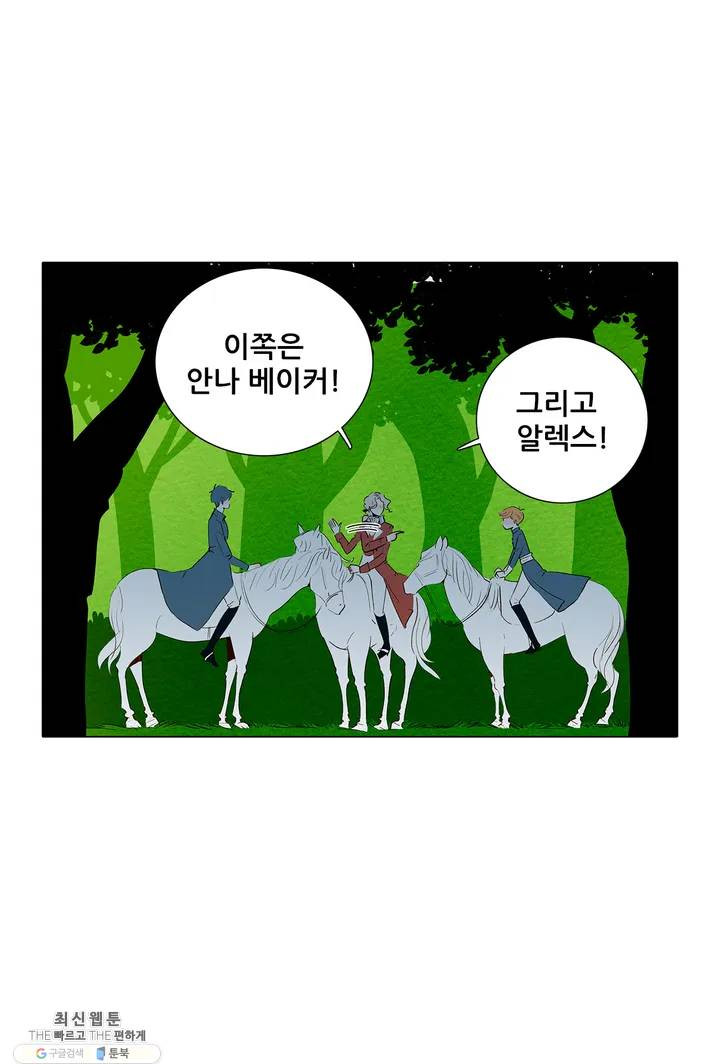 안나 이야기 08화 - 웹툰 이미지 2