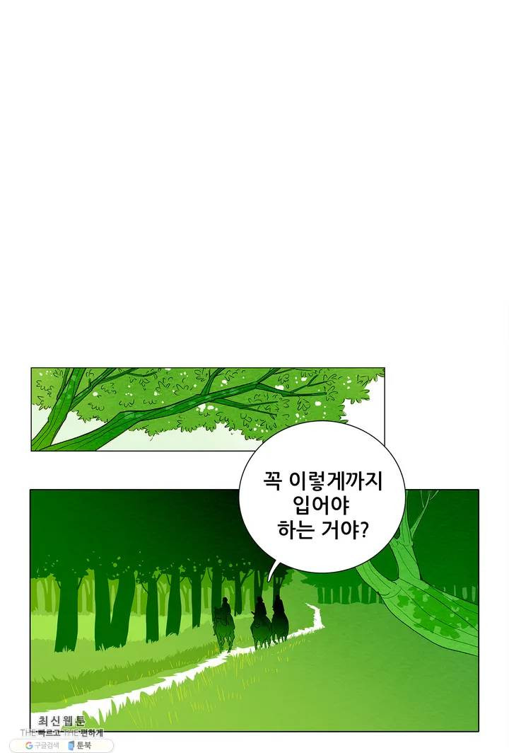 안나 이야기 08화 - 웹툰 이미지 5