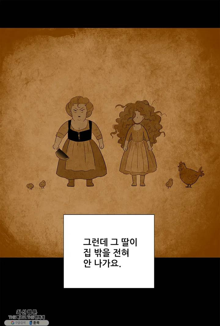 안나 이야기 09화 - 웹툰 이미지 8