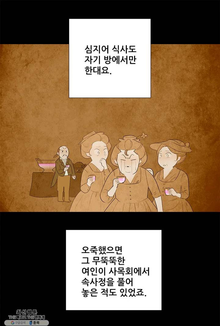 안나 이야기 09화 - 웹툰 이미지 10