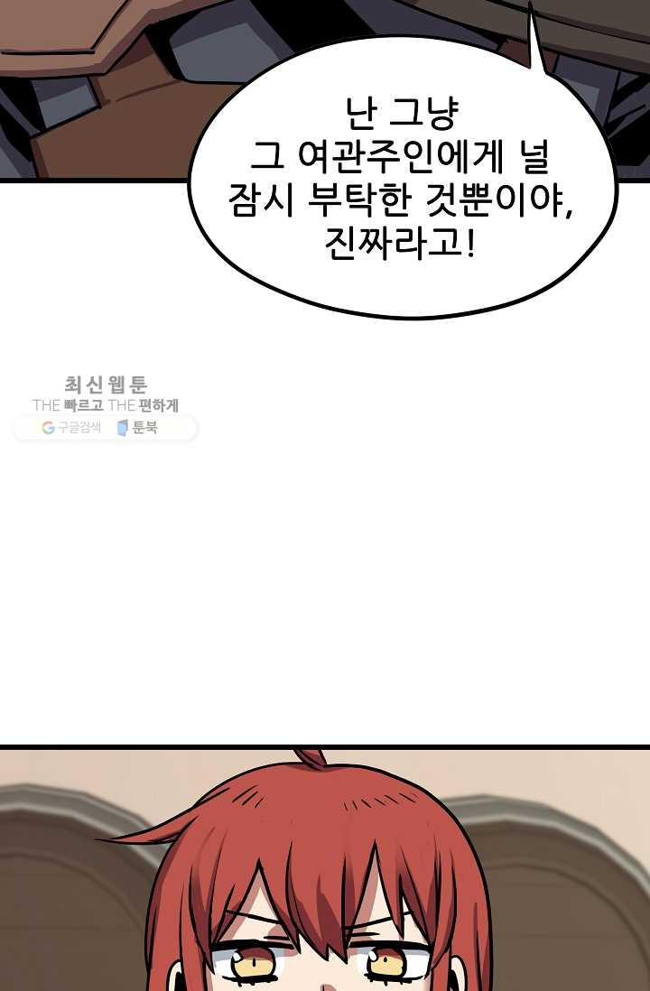 카르세아린 39화 - 웹툰 이미지 4