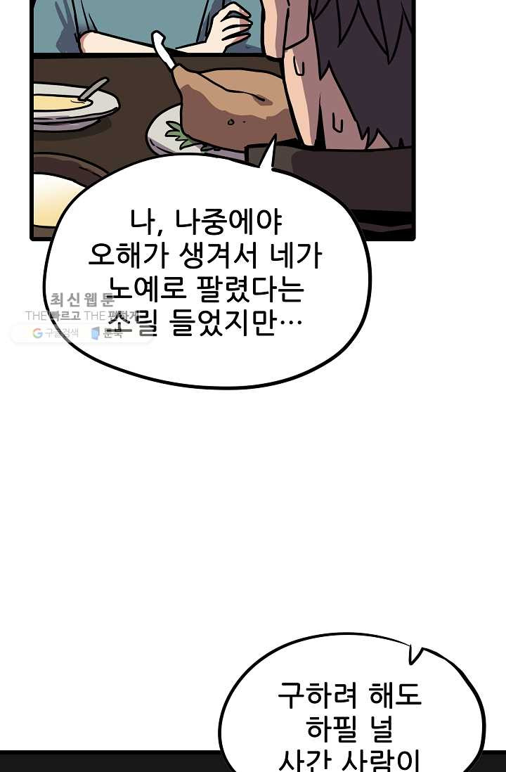 카르세아린 39화 - 웹툰 이미지 6