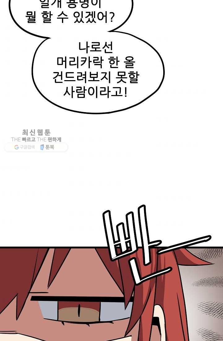 카르세아린 39화 - 웹툰 이미지 9