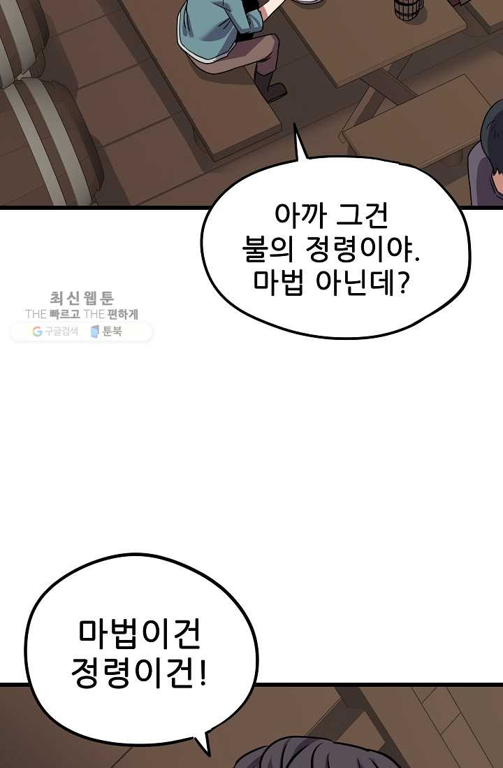 카르세아린 39화 - 웹툰 이미지 26