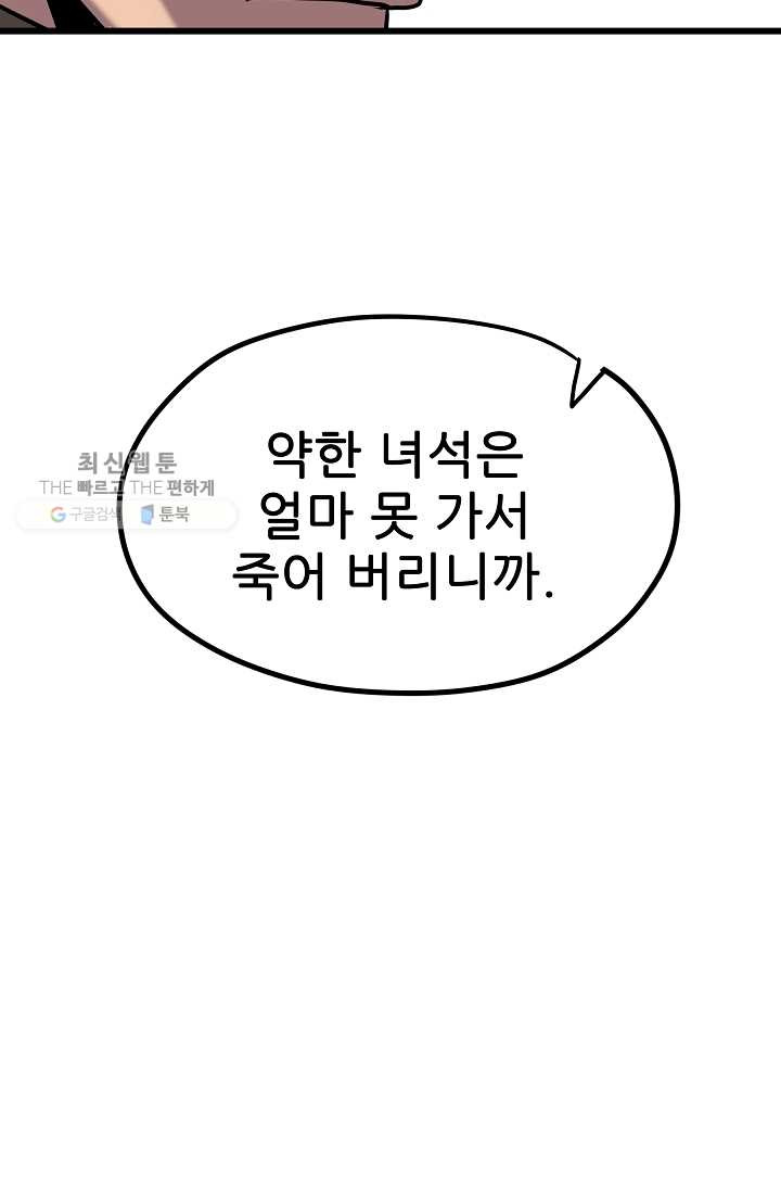 카르세아린 39화 - 웹툰 이미지 41