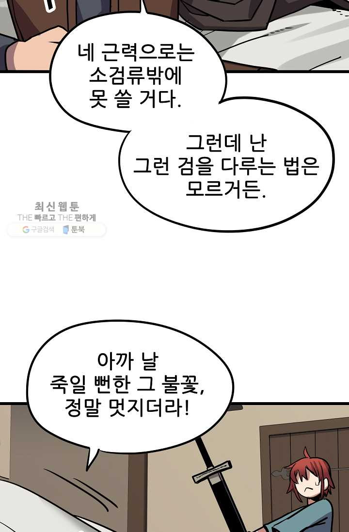 카르세아린 39화 - 웹툰 이미지 55