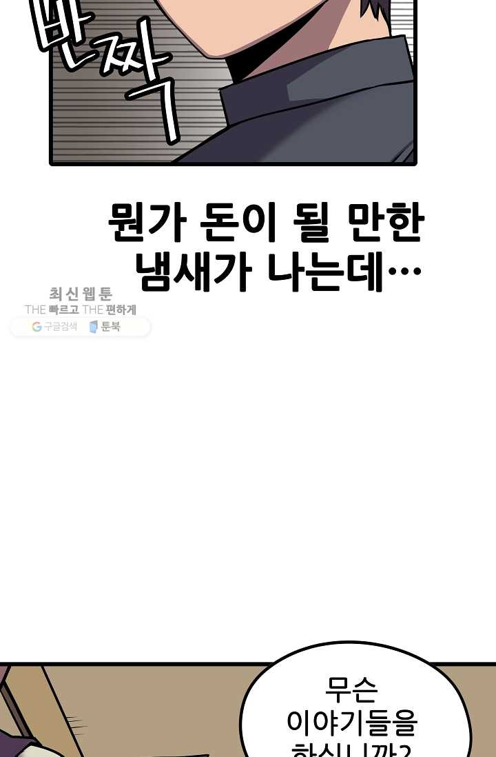 카르세아린 39화 - 웹툰 이미지 65