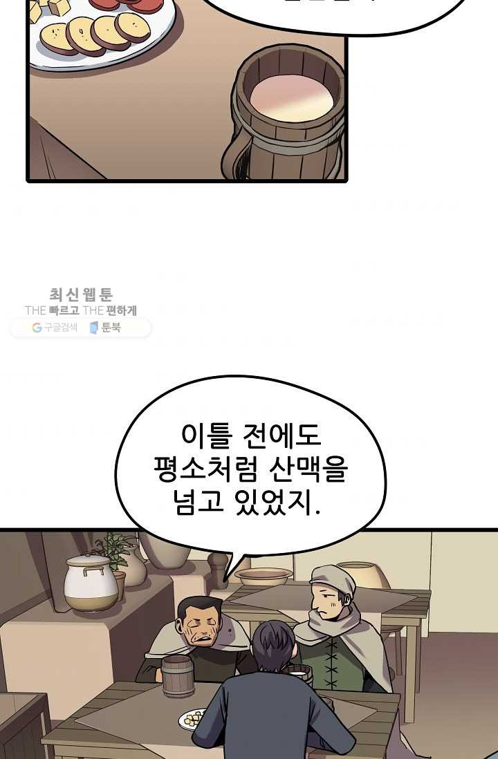 카르세아린 39화 - 웹툰 이미지 69