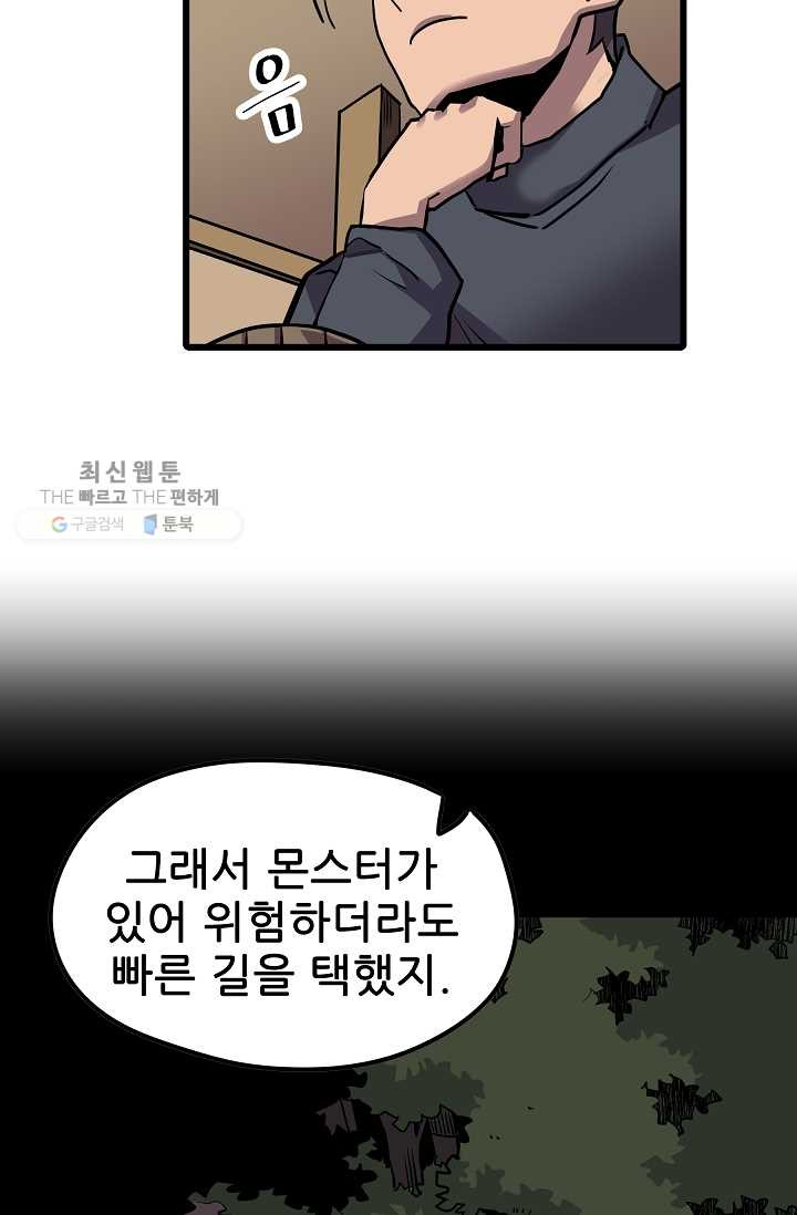 카르세아린 39화 - 웹툰 이미지 72