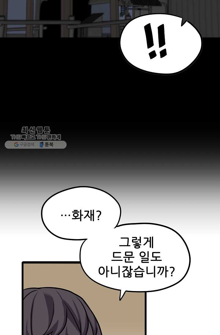 카르세아린 39화 - 웹툰 이미지 77