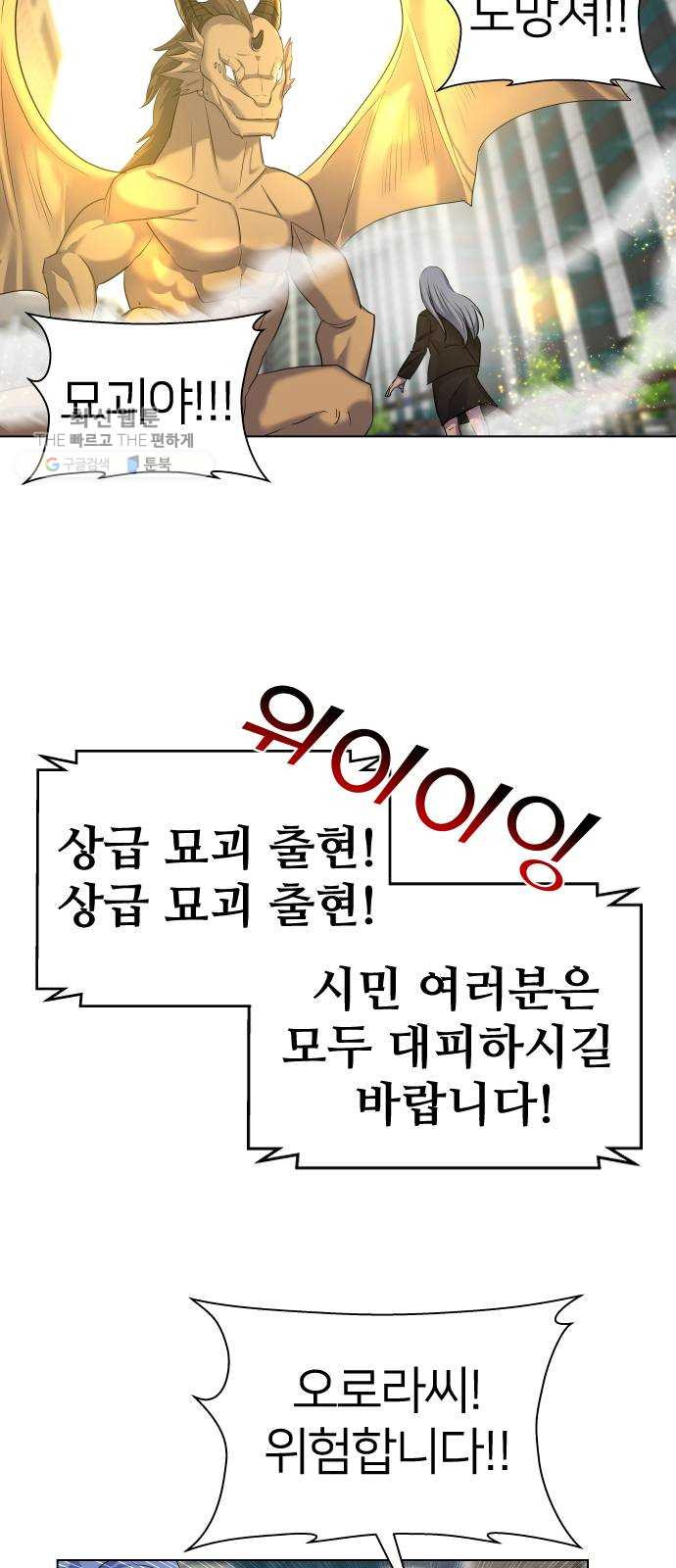 오로지 오로라 12화- 결심 - 웹툰 이미지 2