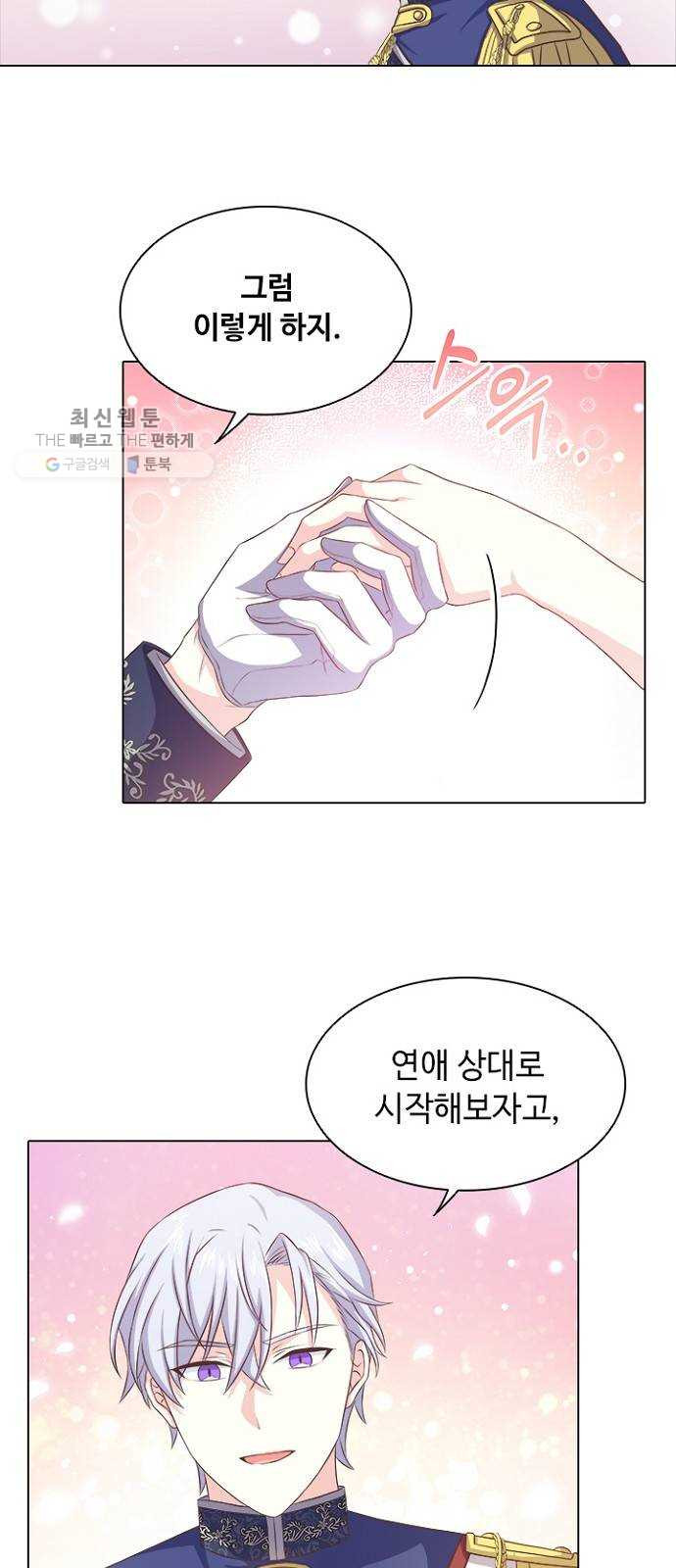 황제와의 하룻밤 8화 - 웹툰 이미지 41