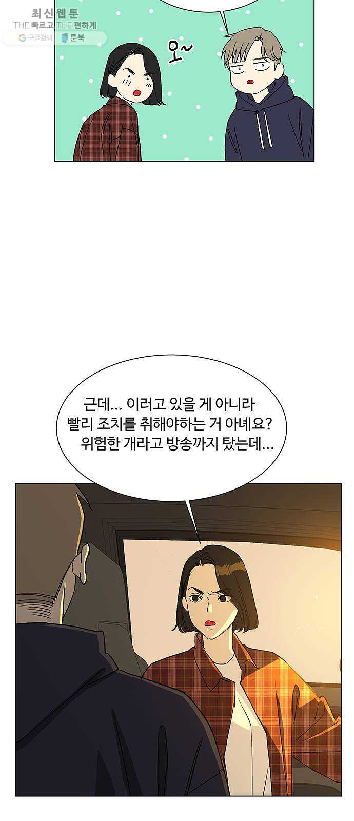 백호랑 51 귀구이야기 4 - 웹툰 이미지 45