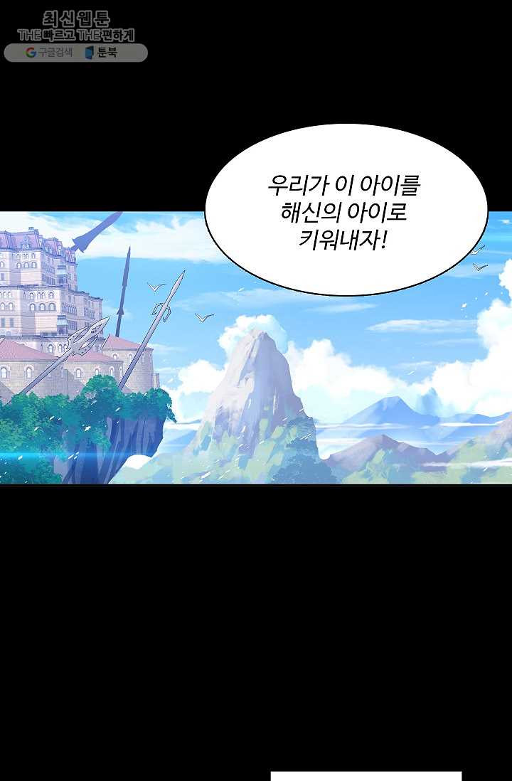 엘피스 전기:SOUL LAND 472화 - 웹툰 이미지 24