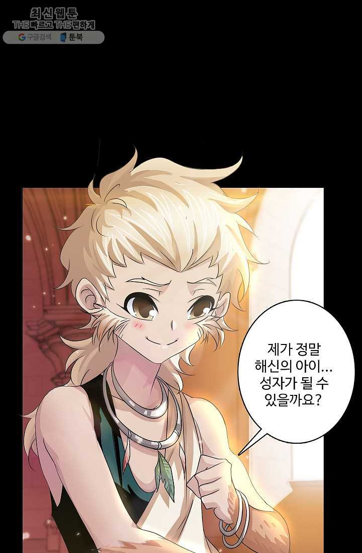 엘피스 전기:SOUL LAND 472화 - 웹툰 이미지 27