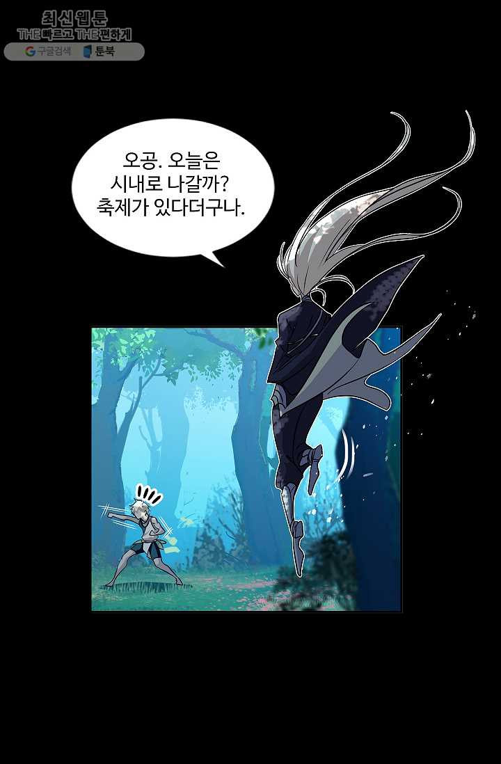 엘피스 전기:SOUL LAND 472화 - 웹툰 이미지 33