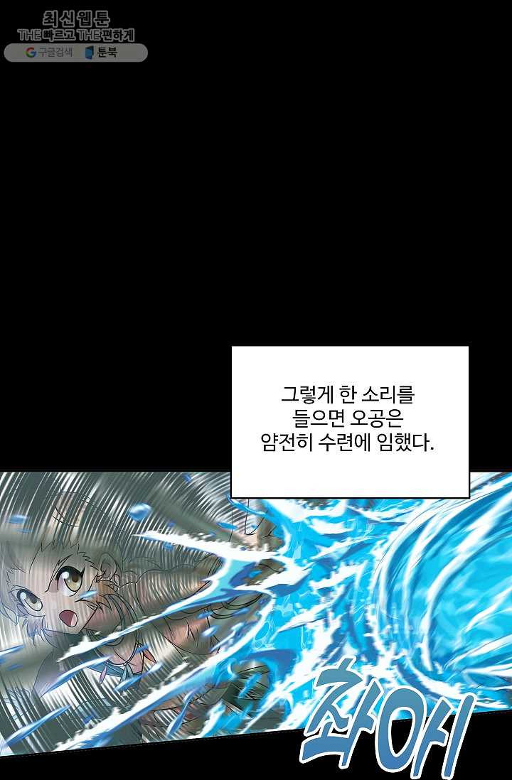 엘피스 전기:SOUL LAND 472화 - 웹툰 이미지 38