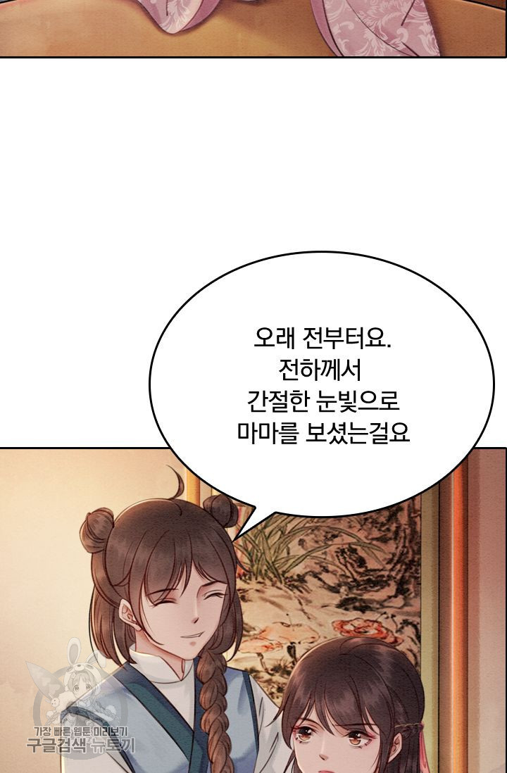 폭군이 내 새끼가 되었습니다 82화 - 웹툰 이미지 18