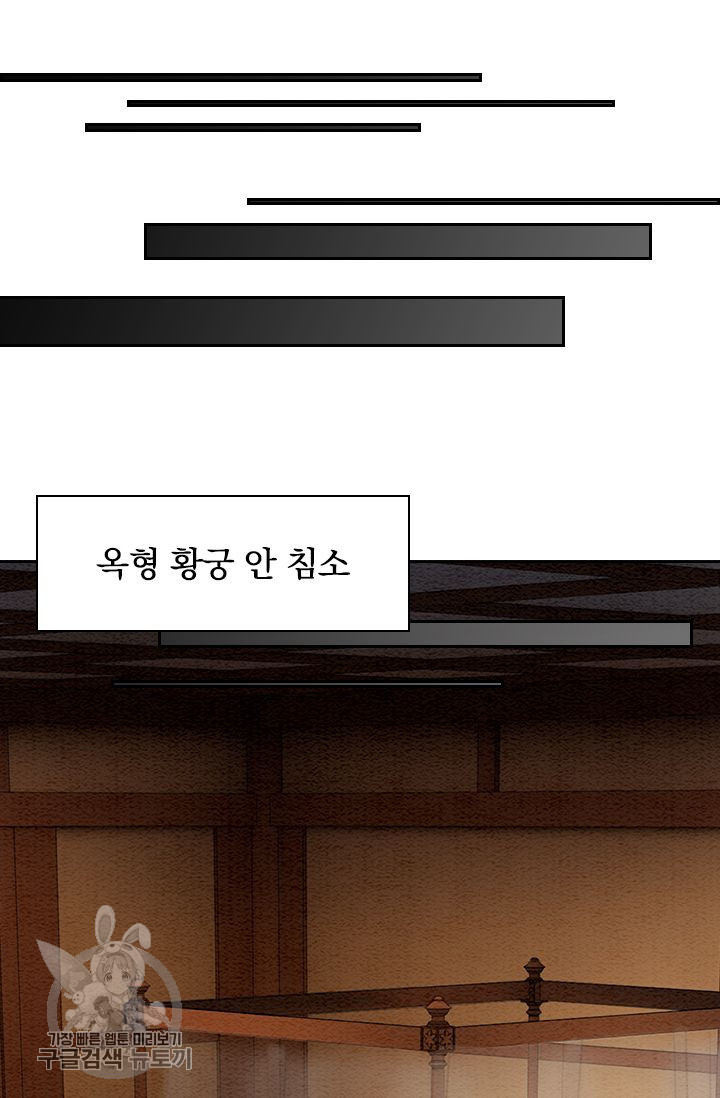 폭군이 내 새끼가 되었습니다 92화 - 웹툰 이미지 49