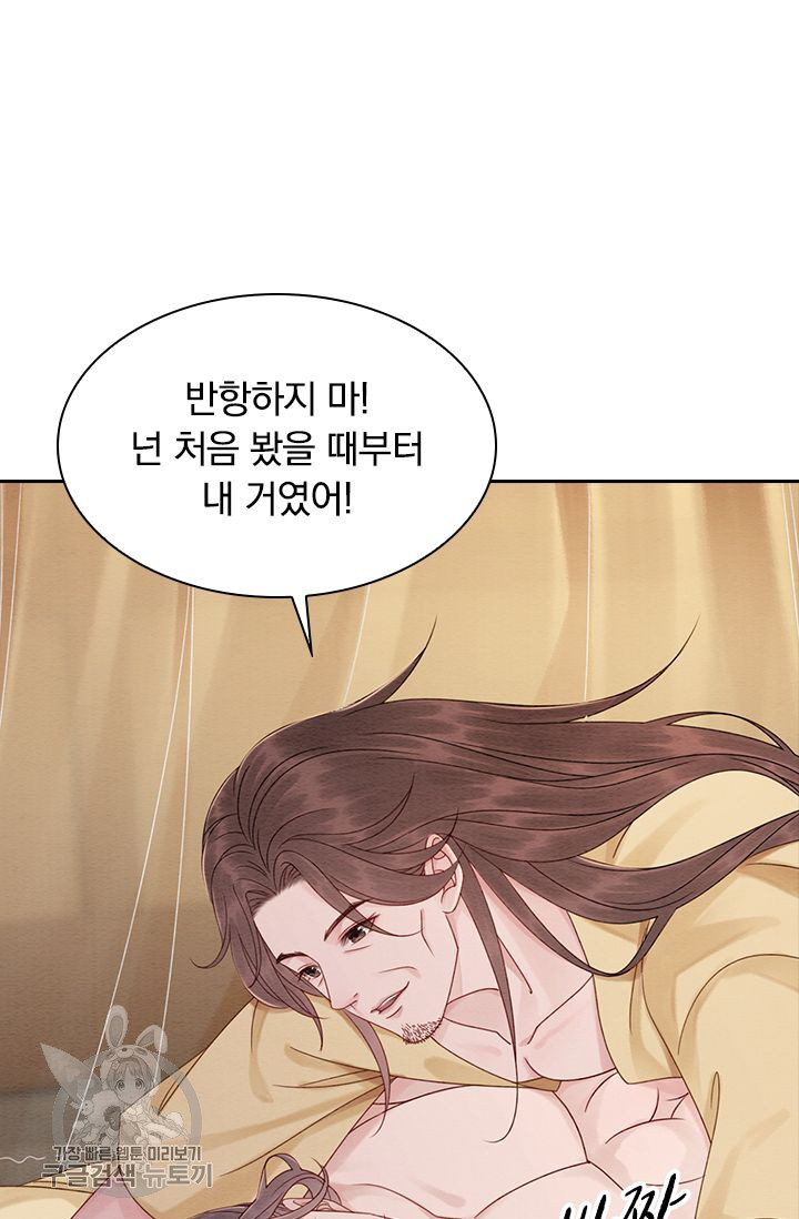 폭군이 내 새끼가 되었습니다 94화 - 웹툰 이미지 38