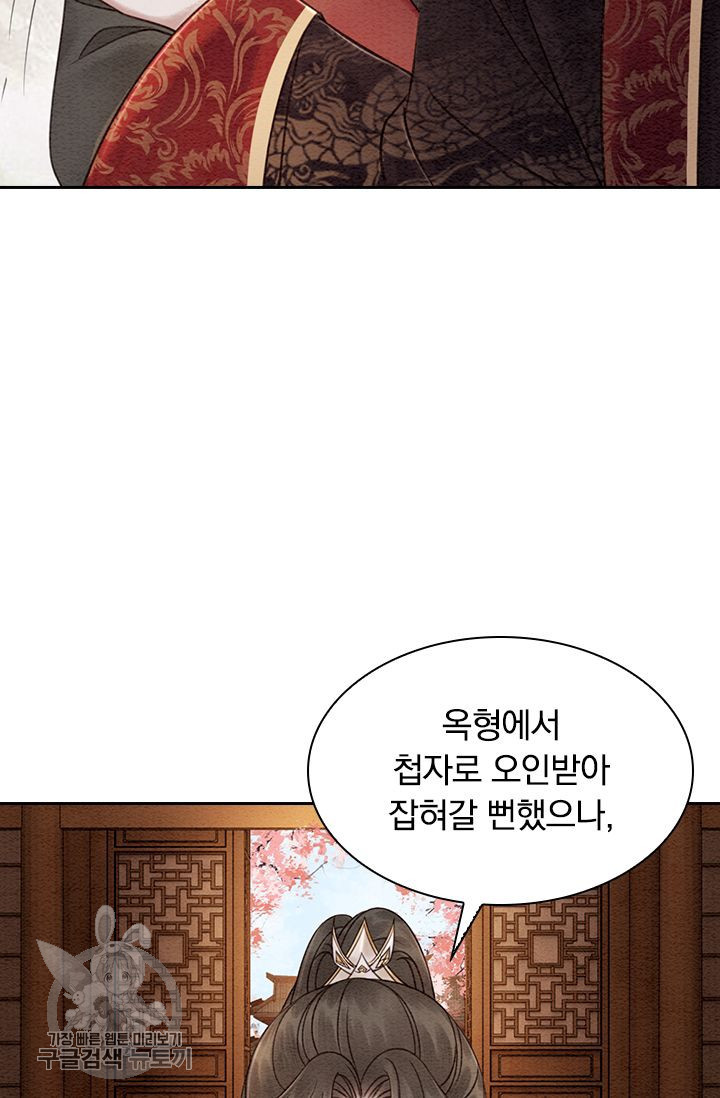 폭군이 내 새끼가 되었습니다 97화 - 웹툰 이미지 46