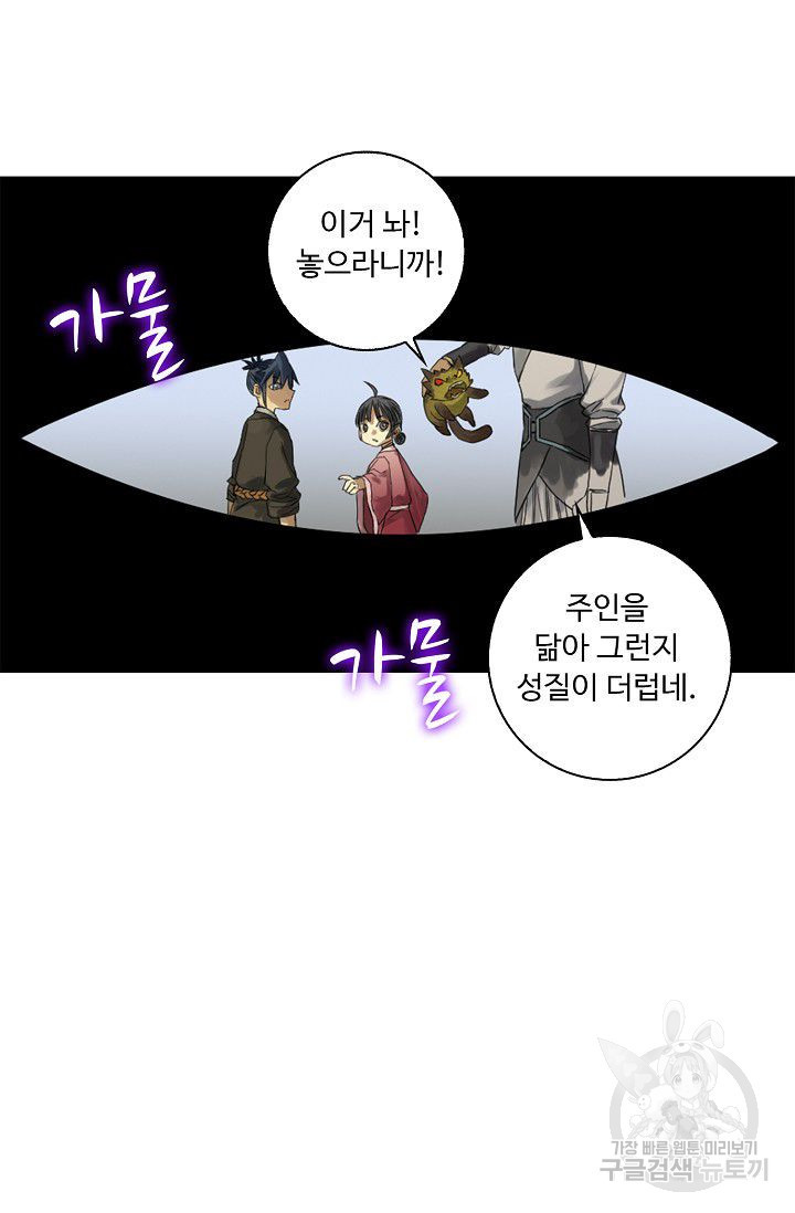 전무: 최강 무도 계승패 83화 - 웹툰 이미지 6