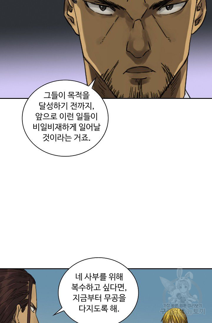 전무: 최강 무도 계승패 83화 - 웹툰 이미지 55