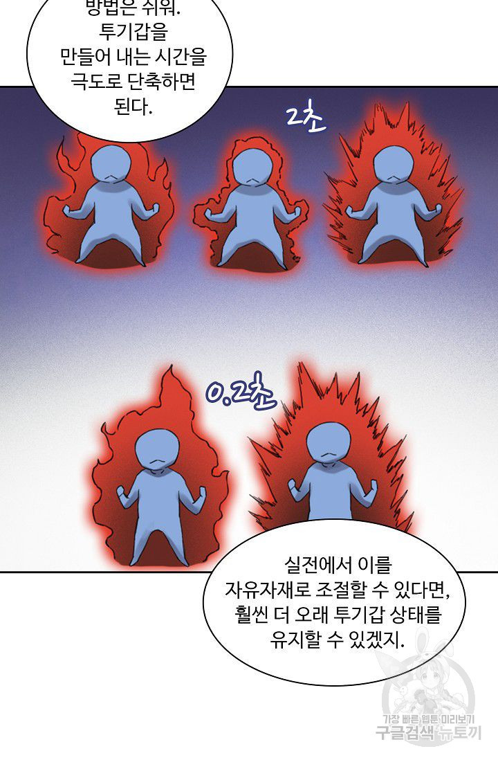 전무: 최강 무도 계승패 85화 - 웹툰 이미지 22