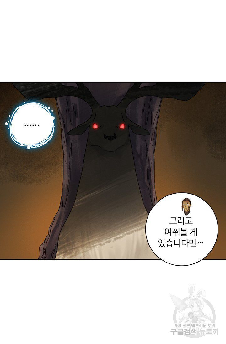 전무: 최강 무도 계승패 88화 - 웹툰 이미지 6