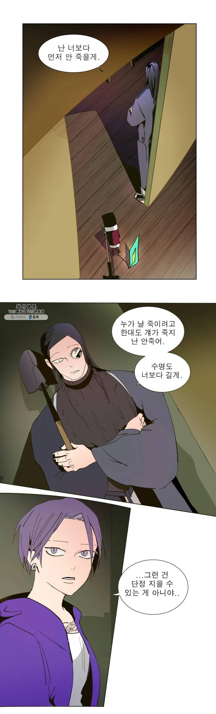 커튼콜 아래그랑 239화 구전 - 웹툰 이미지 13