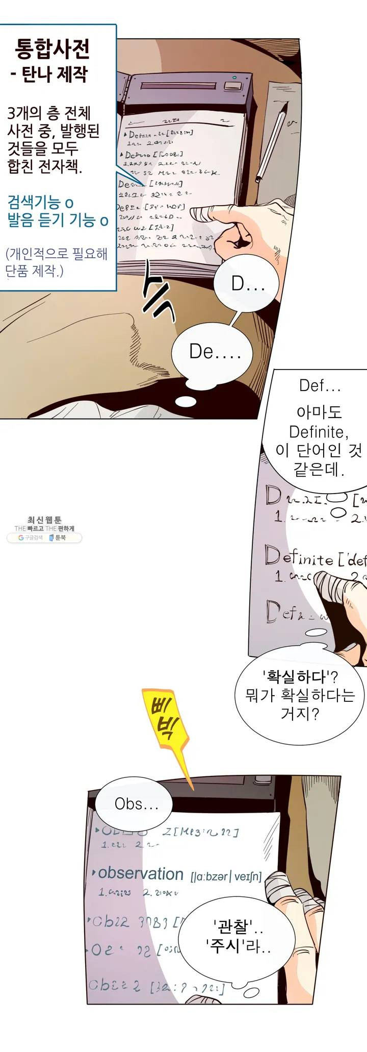 커튼콜 아래그랑 249화 시험 - 웹툰 이미지 4