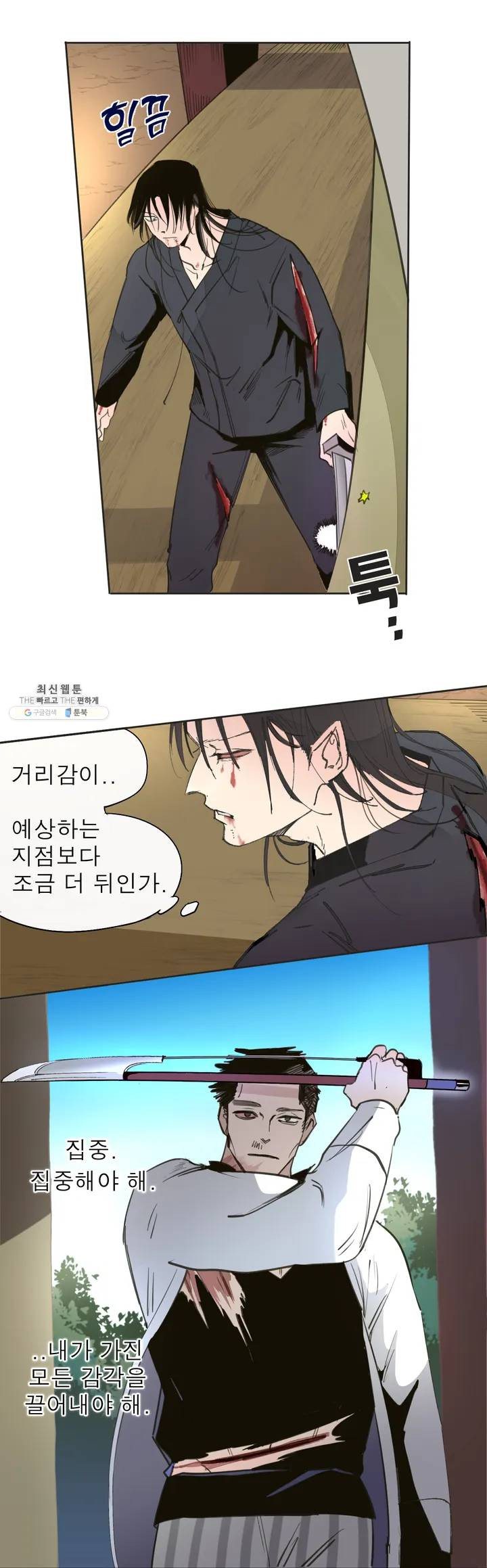 커튼콜 아래그랑 263화 안개 묵은 숲(7) - 웹툰 이미지 20