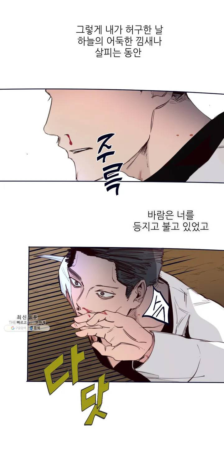 커튼콜 아래그랑 265화 안개 묵은 숲(9) - 웹툰 이미지 22