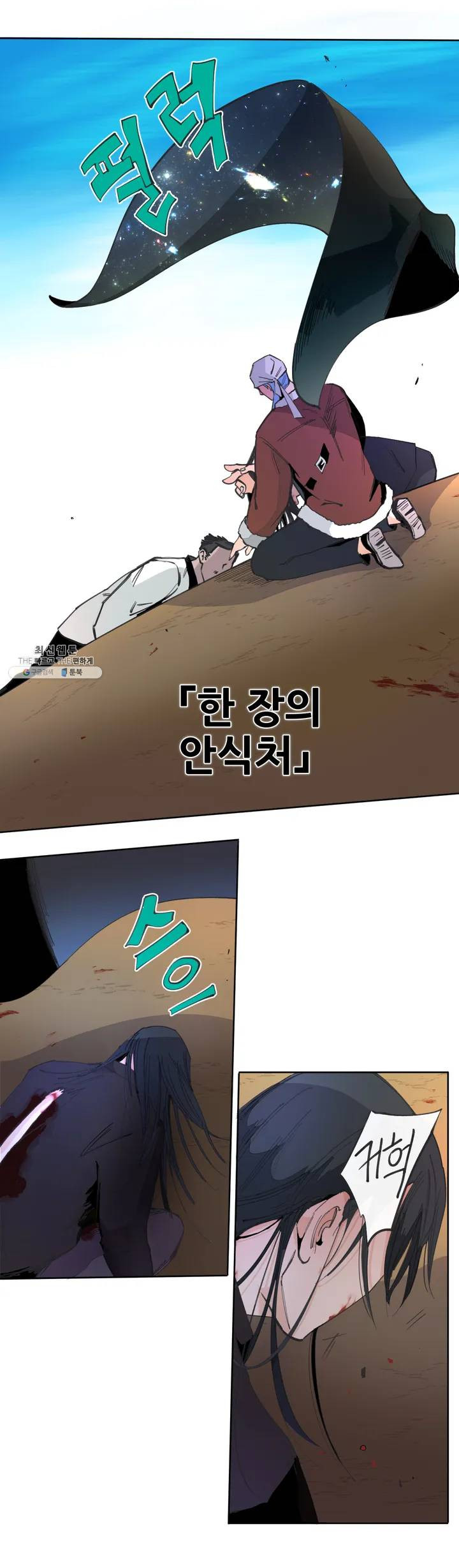 커튼콜 아래그랑 266화 고작 - 웹툰 이미지 19